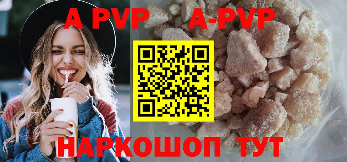 Альфа ПВП VHQ  A PVP мука  Alpha-PVP  Вход с VPN  APVP мука  Гусь-Хрустальный 