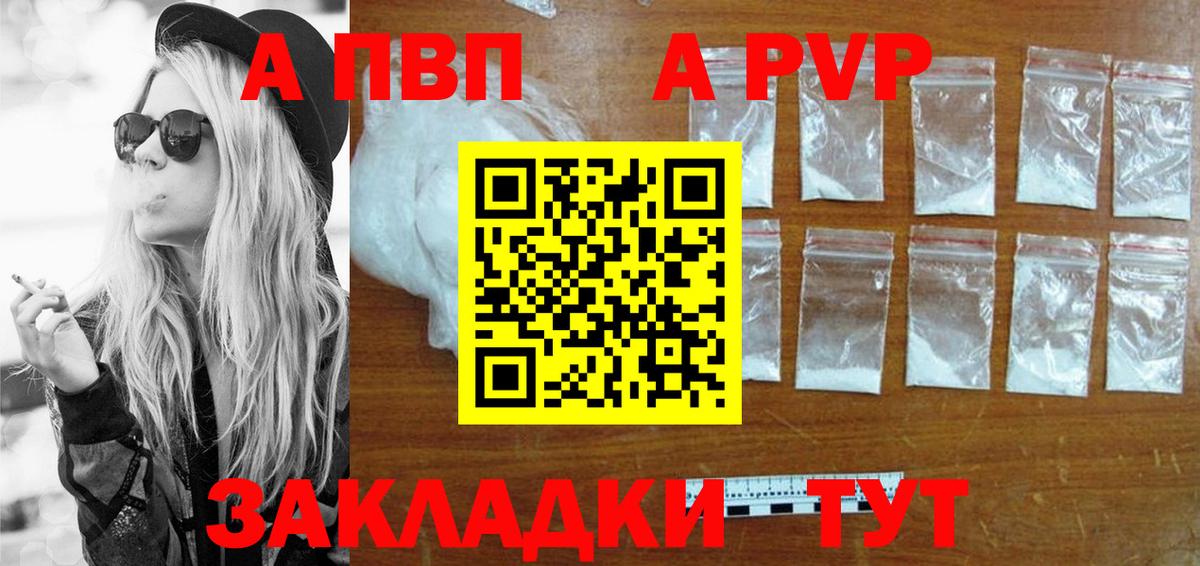 Alpha-PVP Crystall Гусь-Хрустальный