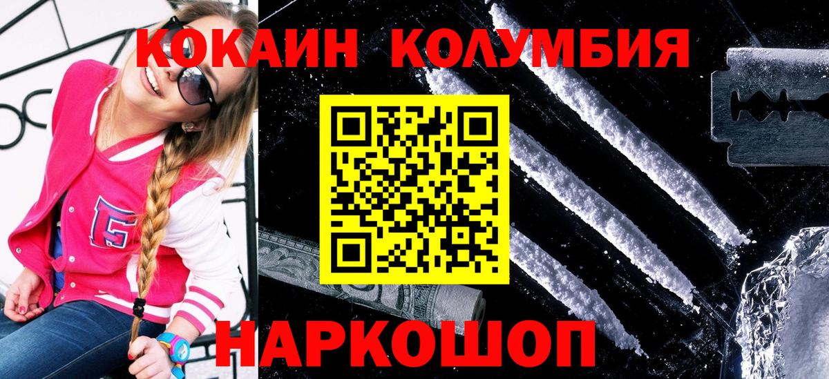 Кокаин Перу Гусь-Хрустальный