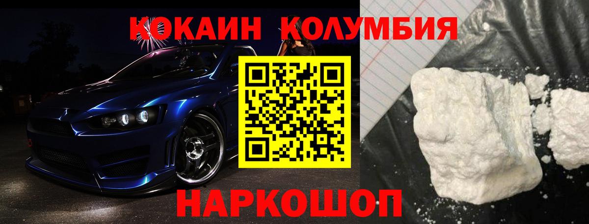 Кокаин 98%  Кокаин FishScale  Кокаин  Гусь-Хрустальный  Вход с VPN 