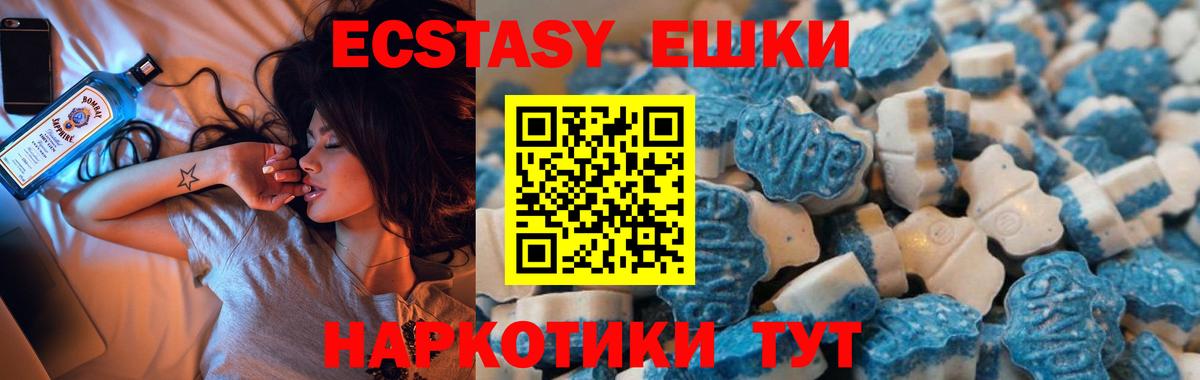 Гусь-Хрустальный  Ecstasy Philipp Plein  наркошоп  Экстази 99%  Вход с VPN 