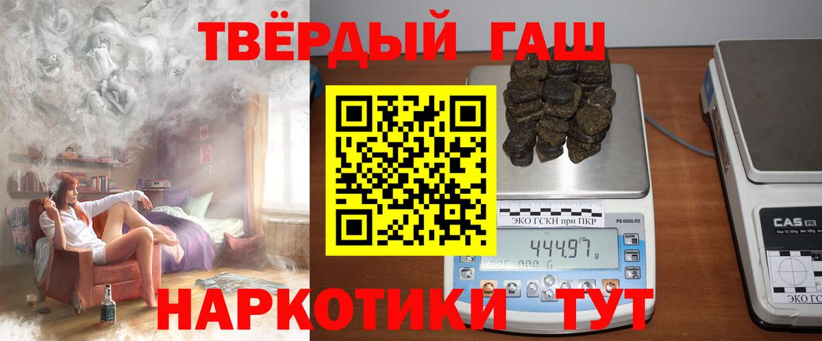 ГАШИШ хэш  Вход с VPN  ГАШИШ индика сатива  Гусь-Хрустальный 