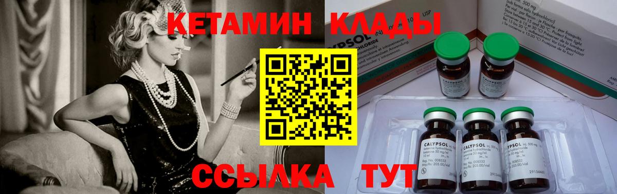 Кетамин VHQ Гусь-Хрустальный