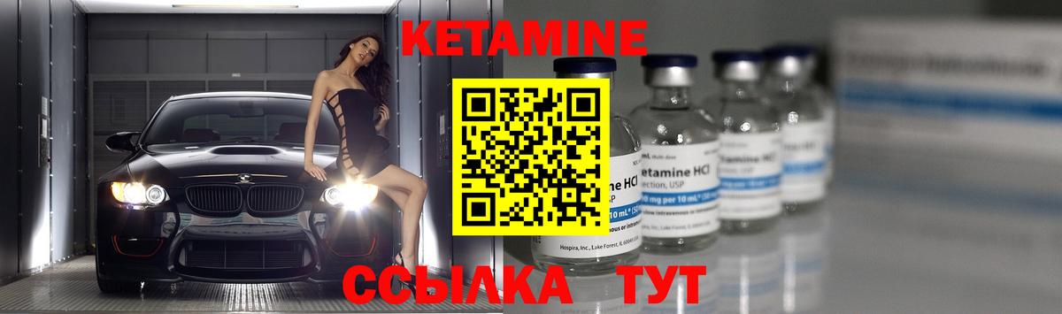 КЕТАМИН VHQ  КЕТАМИН ketamine  Гусь-Хрустальный  Вход с VPN 
