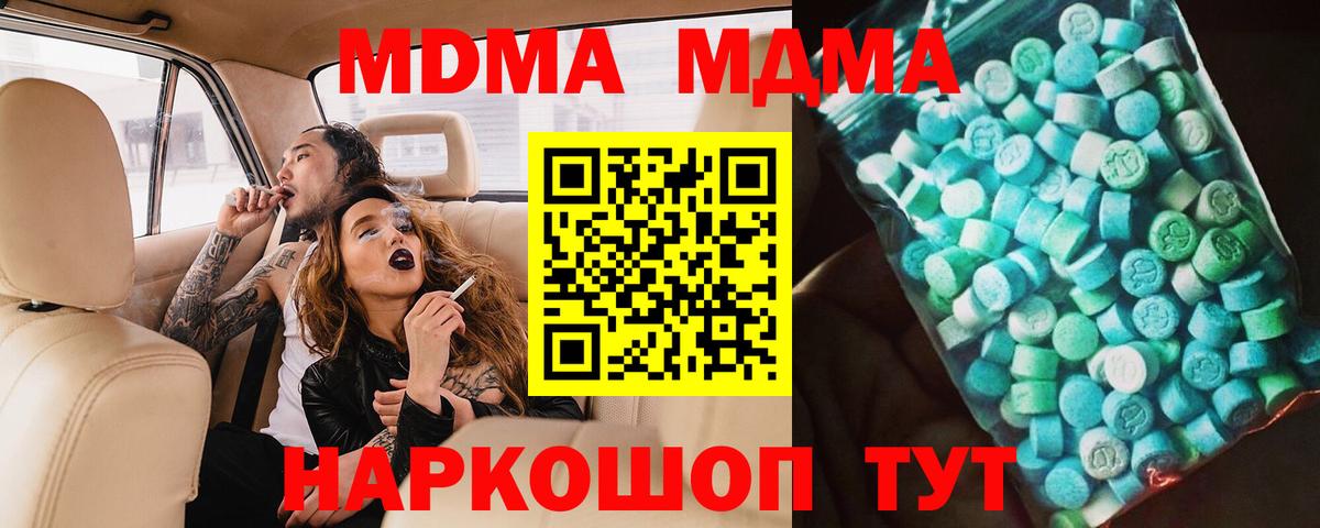 Гусь-Хрустальный  MDMA crystal  Вход с VPN 