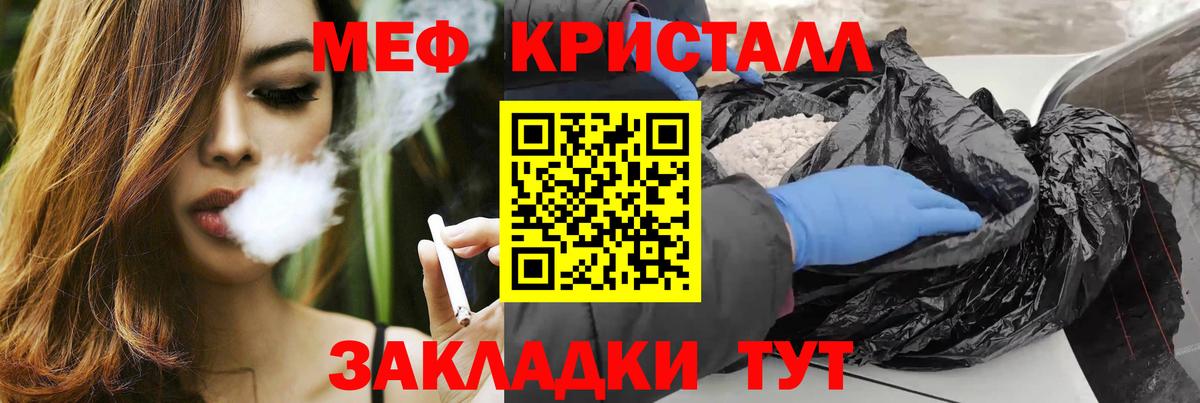 Меф  Гусь-Хрустальный