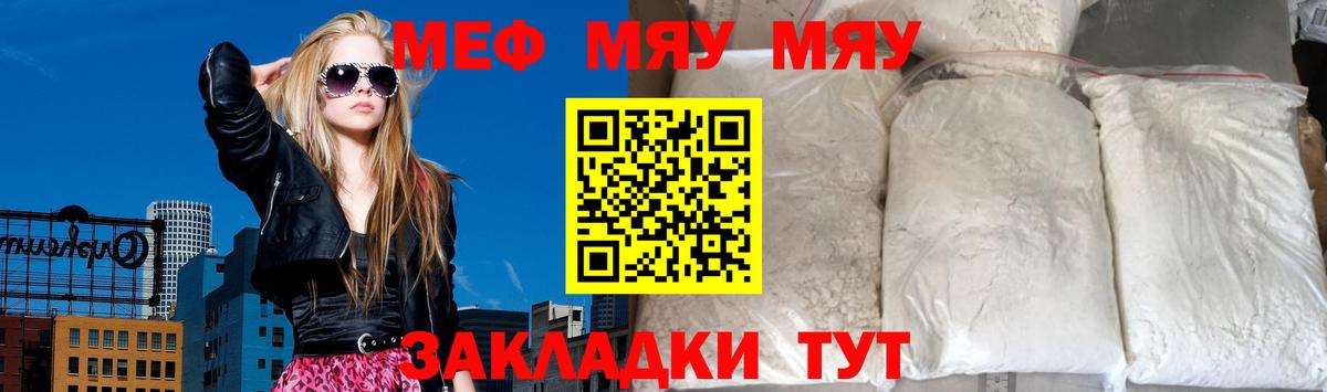 Гусь-Хрустальный  Мефедрон  Вход с VPN  МЕФ VHQ 