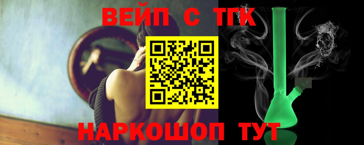 ТГК вейп с тгк Гусь-Хрустальный